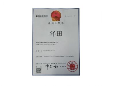 公司榮譽(yù)