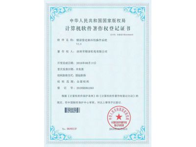 公司榮譽(yù)