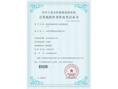 公司榮譽(yù)