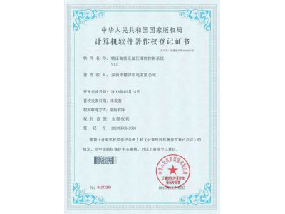 公司榮譽(yù)