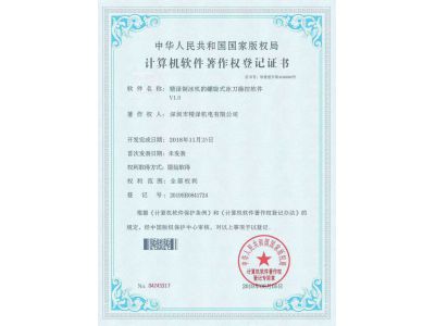 公司榮譽(yù)